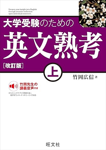 英文熟考(上)