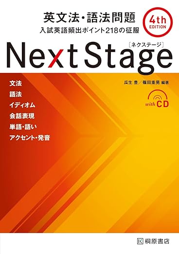 Next Stage