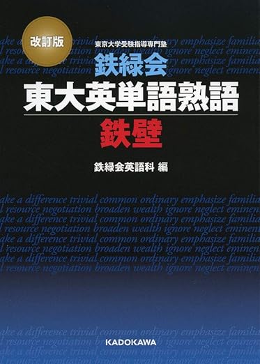 鉄壁: レビュー記事